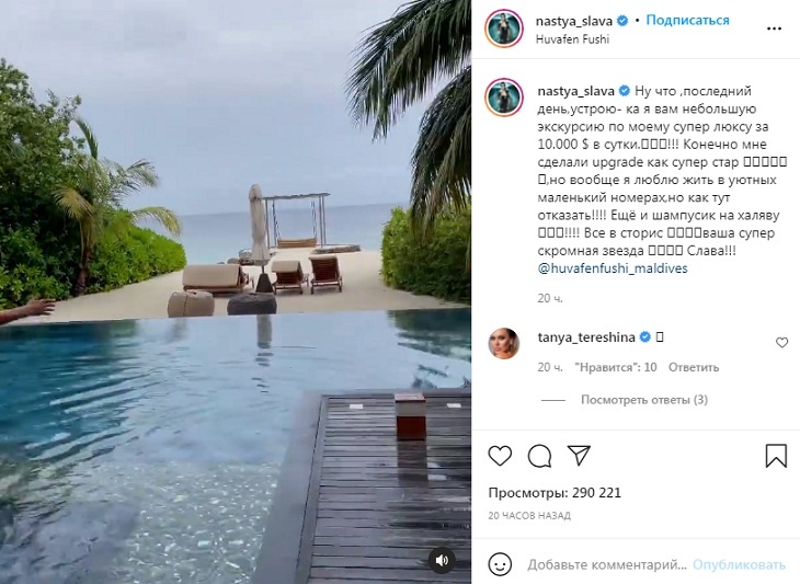 «Еще и шампусик на халяву»: певица Слава сообщила цену отдыха на Мальдивах