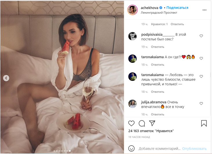 Анфиса Чехова выложила интимные фото с другом