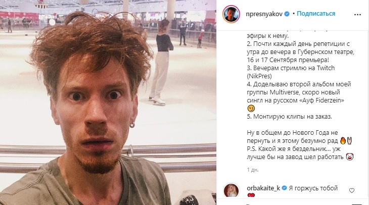 «Лучше бы на завод пошел»: внук Пугачевой заявил, что он не бездельник