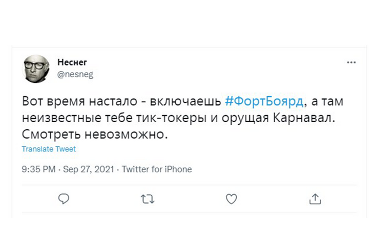 «Хуже уже не будет»: зрители разочаровались в новом сезоне «Форта Боярд» на СТС