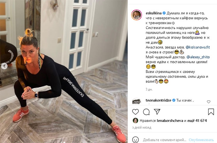 «Полмиллиона за лечебное голодание»: как худели юмористы Семен Слепаков и Екатерина Скулкина