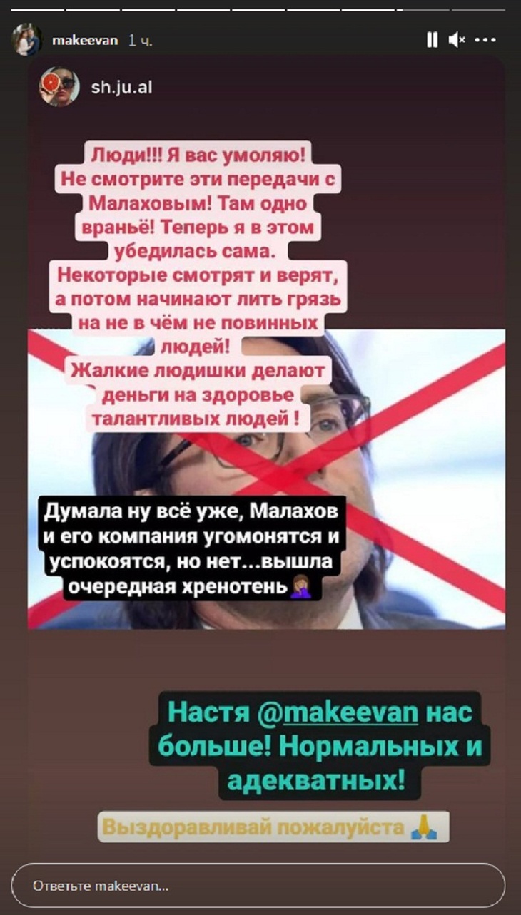 После откровений дочери Малькова об отце, Макеева призвала не смотреть «Прямой эфир» Малахова
