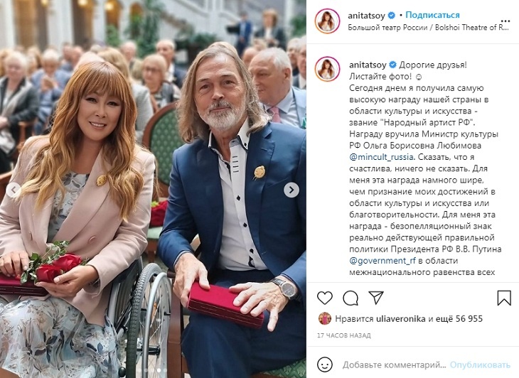 «Каждый может достигнуть высоких результатов»: Анита Цой стала Народной артисткой РФ