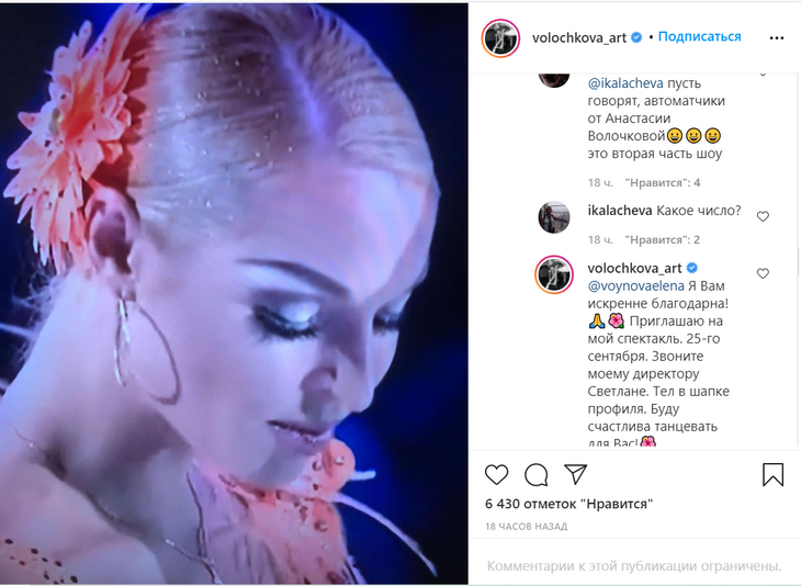 «Выливают столько грязи»: Волочкова поблагодарила поклонников за поддержку в битве с «ущербными людь