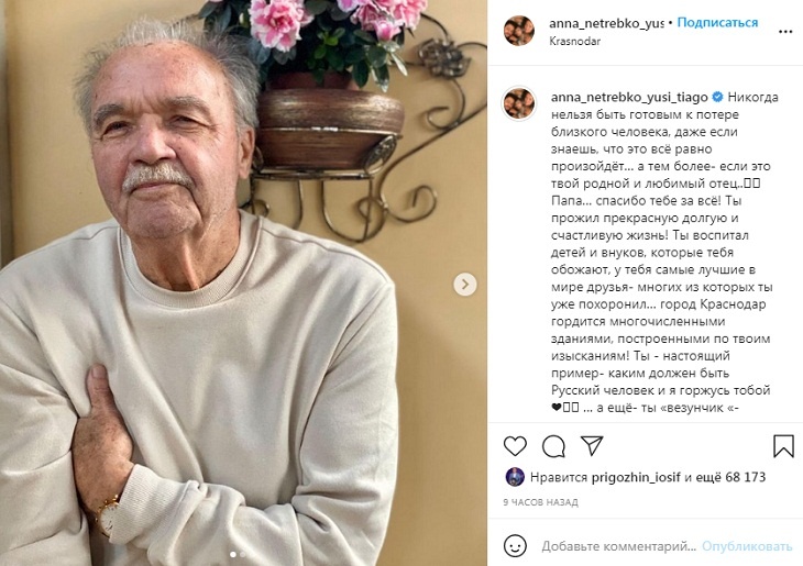 «Спасибо за жизнь!»: Анна Нетребко потеряла очень близкого человека «Спасибо за жизнь!»: Анна Нетребко потеряла очень близкого человека