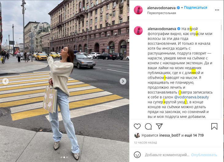 «Это колхоз же!»: Водонаеву застыдили за орфографические ошибки