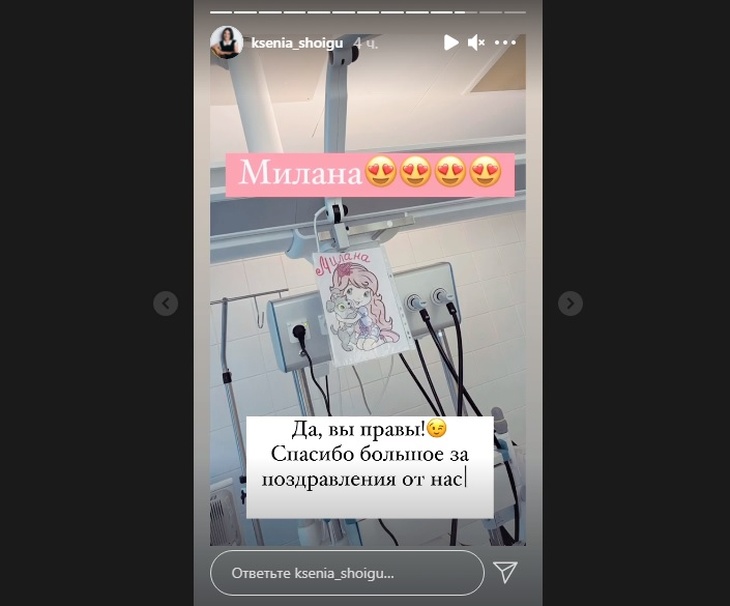 «Счастливы»: дочь Сергея Шойгу раскрыла имя своего новорожденной дочери