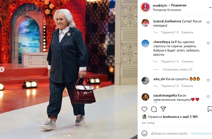 «Не дашь больше 65»: стилисты «Модного приговора» преобразили 90-летнюю бабу Женю «Не дашь больше 65»: стилисты «Модного приговора» преобразили 90-летнюю бабу Женю