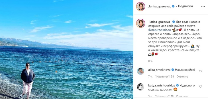 «Опять набрала вес»: Гузеева обратилась в частную клинику, чтобы сбросить лишние килограммы