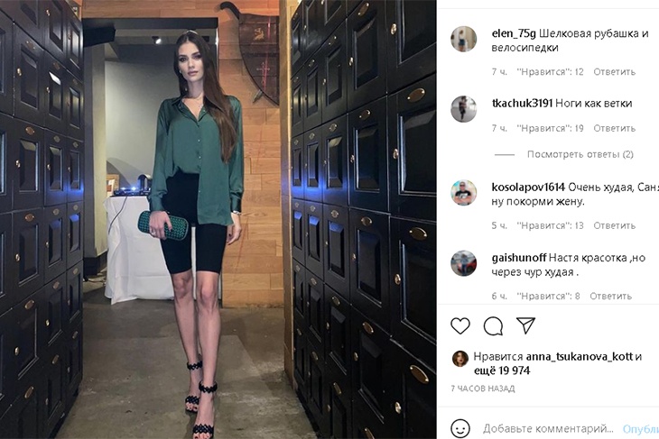 «Ноги, как ветки»: жена Овечкина в велосипедках испугала худобой