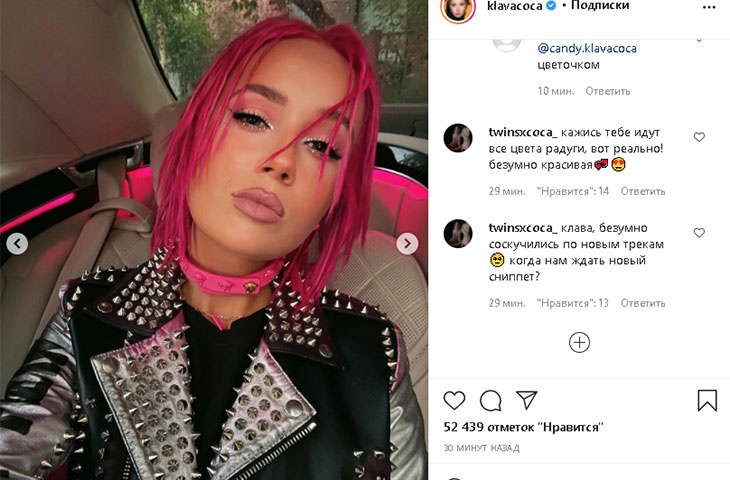 «Эта малышка прекрасна»: Клава Кока стала розовой