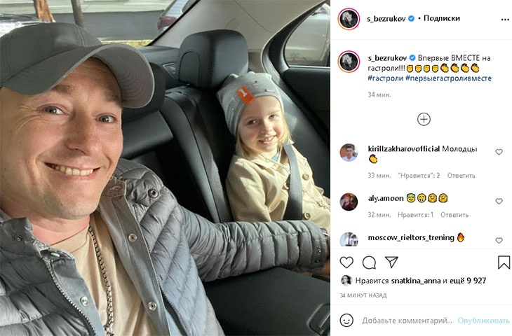 «Копия мамы»: Сергей Безруков показал подросшую дочку от режиссера Анны Матисон «Копия мамы»: Сергей Безруков показал подросшую дочку от режиссера Анны Матисон