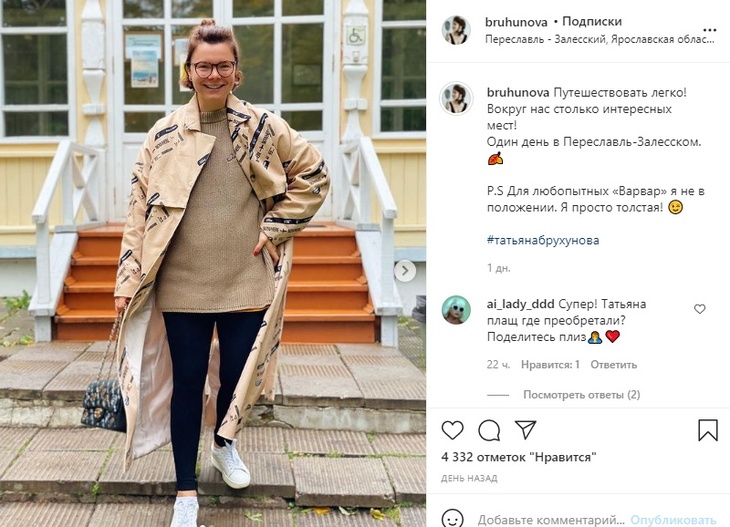 «Я просто толстая»: Брухунова спровоцировала слухи о беременности