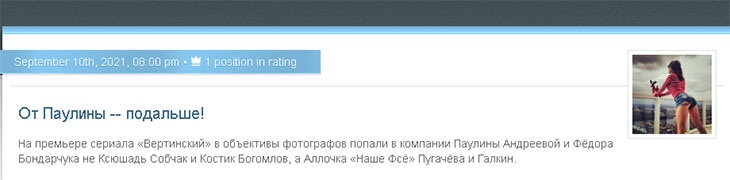 «Ксюшадь держит дистанцию»: Миро считает, что Собчак дико ревнует мужа к красотке Паулине Андреевой