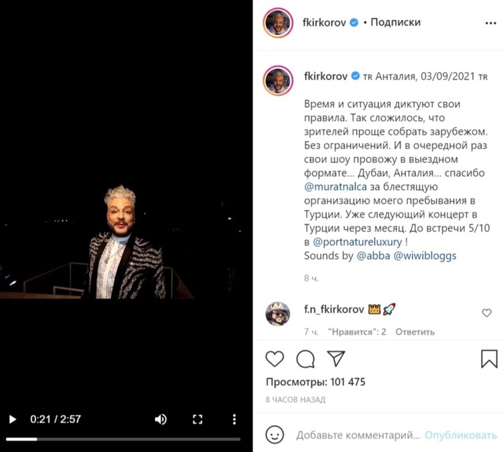 «Зрителей проще собрать за рубежом»: Филипп Киркоров вынужден проводить выездные концерты