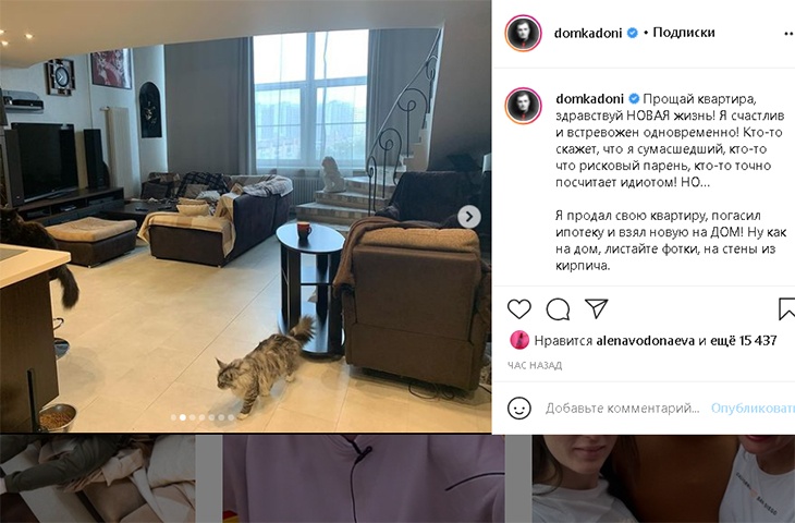 «Кто-то посчитает идиотом»: звезда «Дома-2» Влад Кадони взял ипотеку, чтобы купить недострой