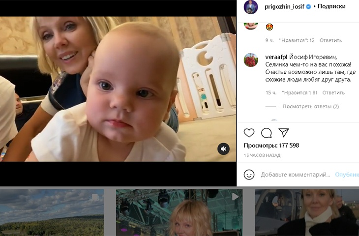 «Лапулечка!»: внучку Валерии посчитали похожей на неродного деда Иосифа Пригожина