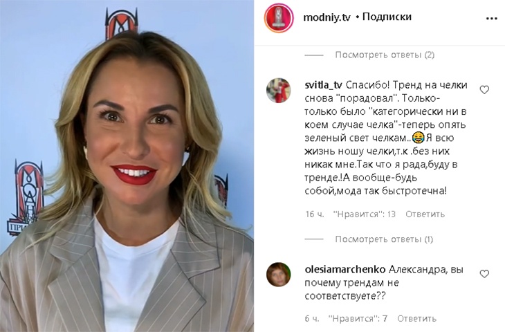 «Заплетаем косички и ложимся спать!»: стилист «Модного приговора» — о самых ярких трендах осени-2021