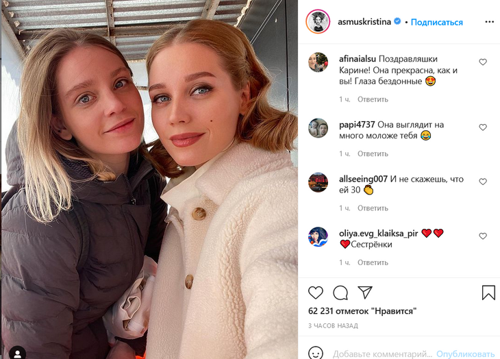 «Больше 18 не дашь»: Асмус поздравила сестру с 30-летием и удивила фанатов