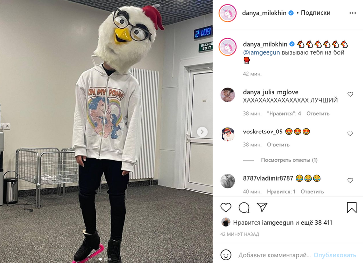 «Петух» Даня Милохин вызвал Джигана на бой: видео