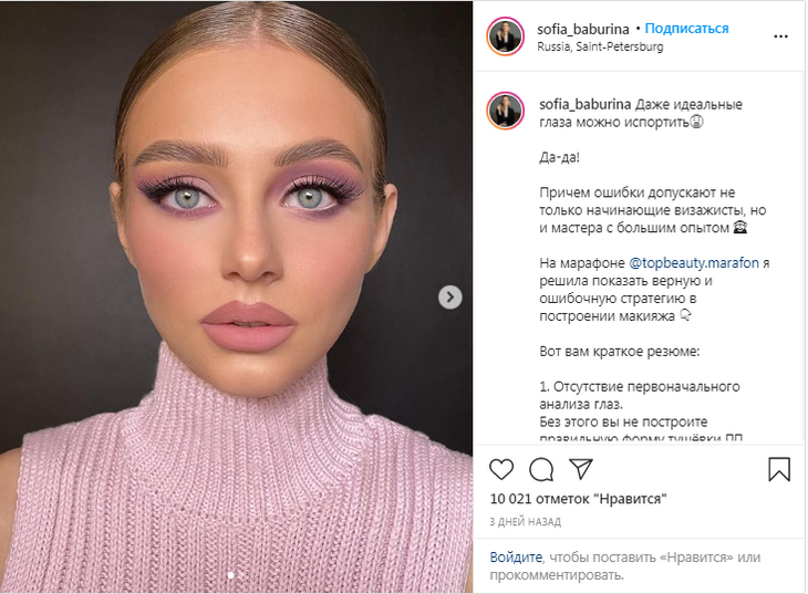 Визажист назвала шесть ошибок в макияже глаз Визажист назвала шесть ошибок в макияже глаз