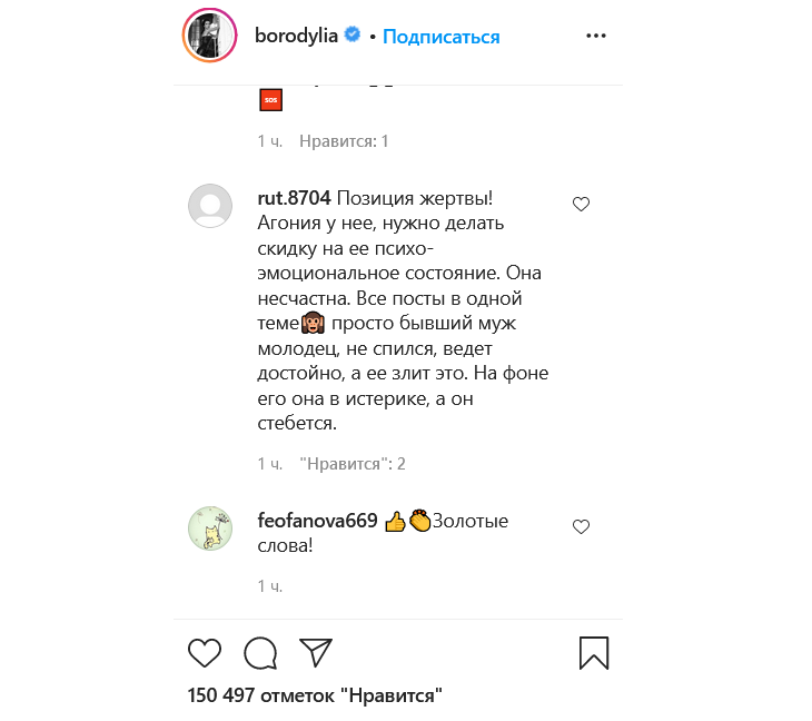 «На фоне Курбана в истерике»: Бородиной предложили «сменить пластинку» 