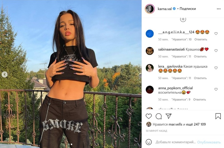 Валя Карнавал выложила фотографии, на которых показала свою стройную фигуру