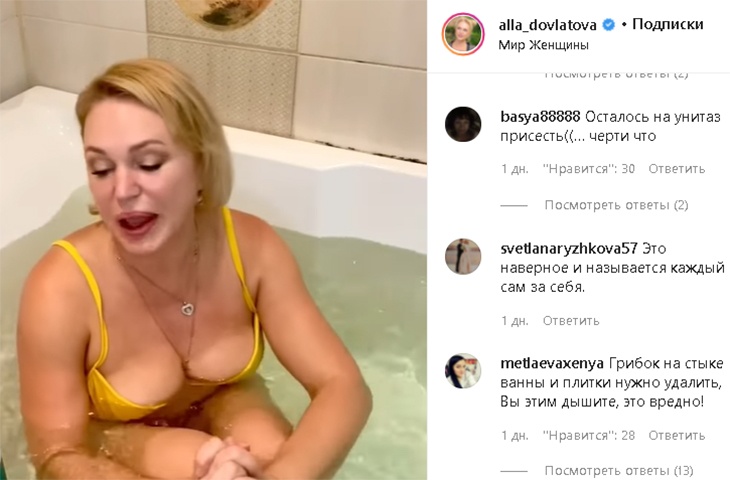  «Давай голой!»: Алла Довлатова взбудоражила мокрой грудью в ванной