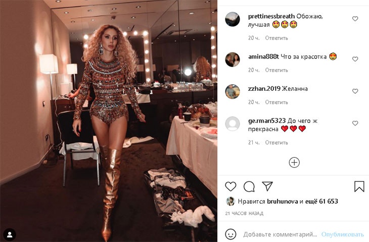 «Бейонсе что ли?»: Лободу в сверкающем боди и ботфортах сравнили с американской певицей