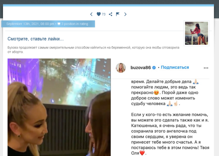 «Губастая девка с татуировками»: Миро считает, что Бузова омерзительно хайпуется на беременной