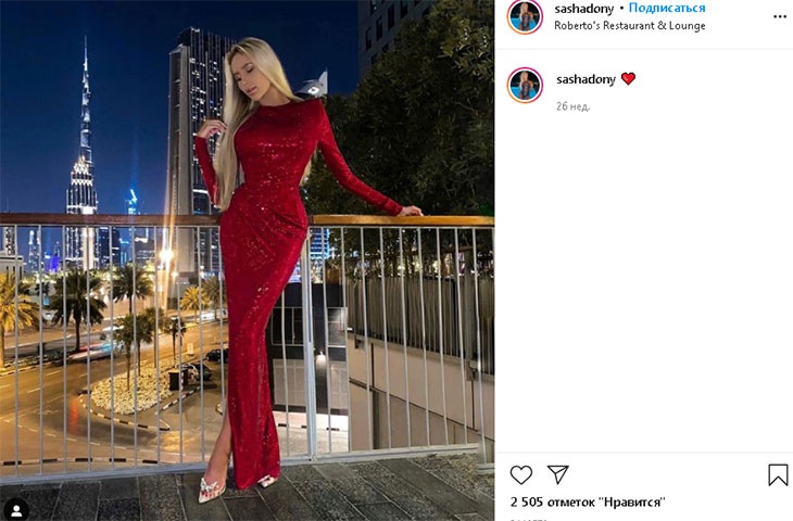 Эскортница? Новую пассию Тимати подозревают в оказании услуг богатым мужчинам