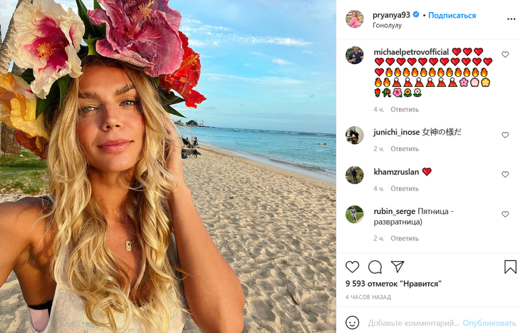 «Секси»: загорелую Юлию Ефимову на Гавайях назвали развратницей