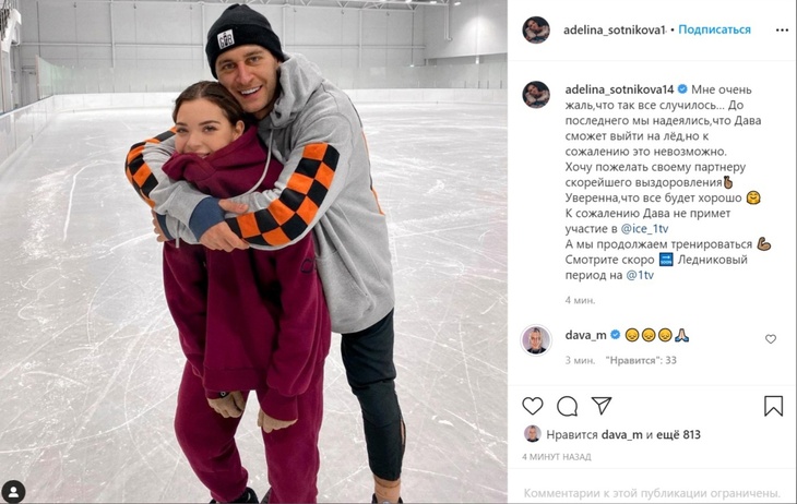 Дава Манукян покинул проект «Ледниковый период» из-за операции: видео