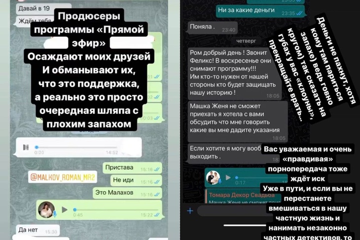 Мальков обратился к каналу Россия: «Прекращайте врать»