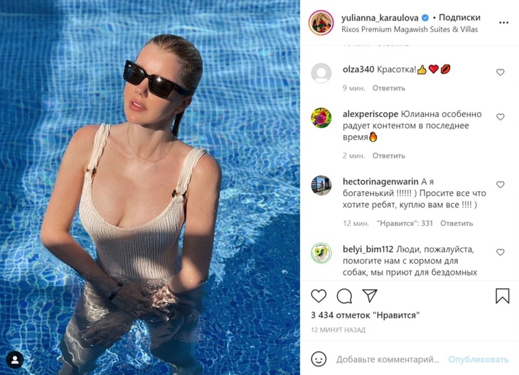 Юлиана Караулова выложила фото в купальнике, который подчеркивает ее грудь Юлиана Караулова выложила фото в купальнике, который подчеркивает ее грудь