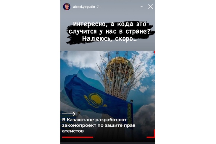 Ягудин рассказал, что с нетерпением ждет создания закона о защите прав атеистов в России