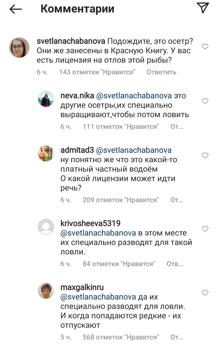 Фанаты набросились на детей Галкина за ловлю рыбы из Красной книги