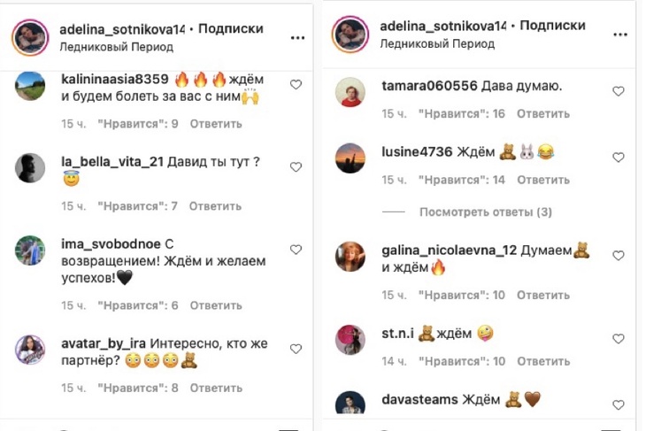 Фанаты рассекретили, с кем выступит Дава в шоу «Ледниковый период — 8»