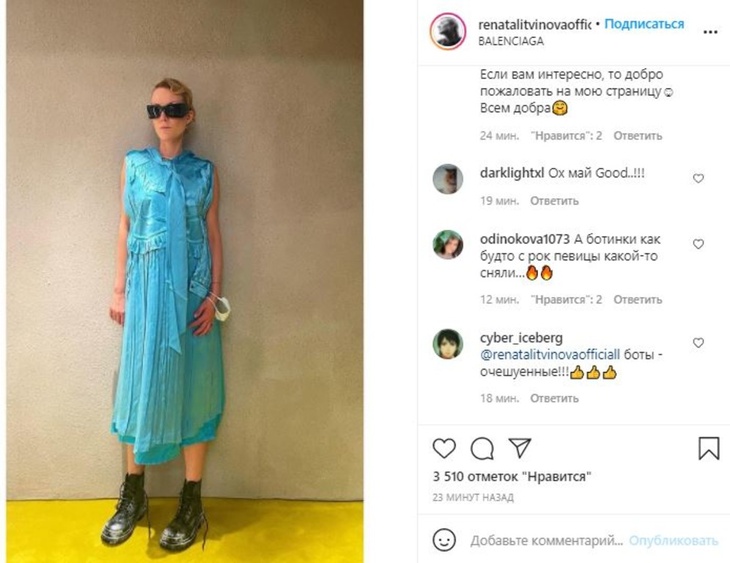 Литвинова шокировала образом в дерзких ботинках