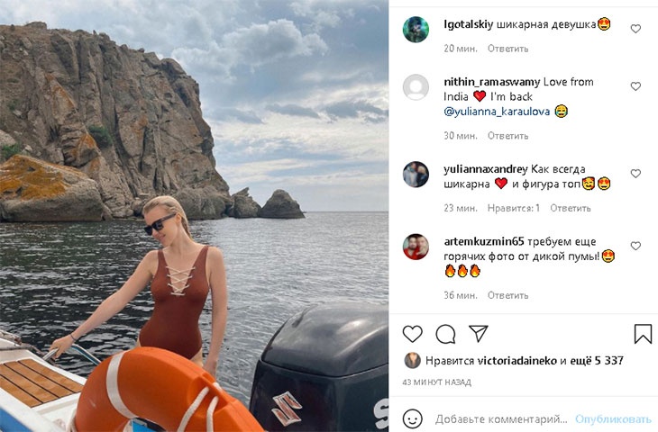 «Еще горячих фото от пумы!»: Юлианна Караулова в терракотовом монокини раззадорила торчащими сосками