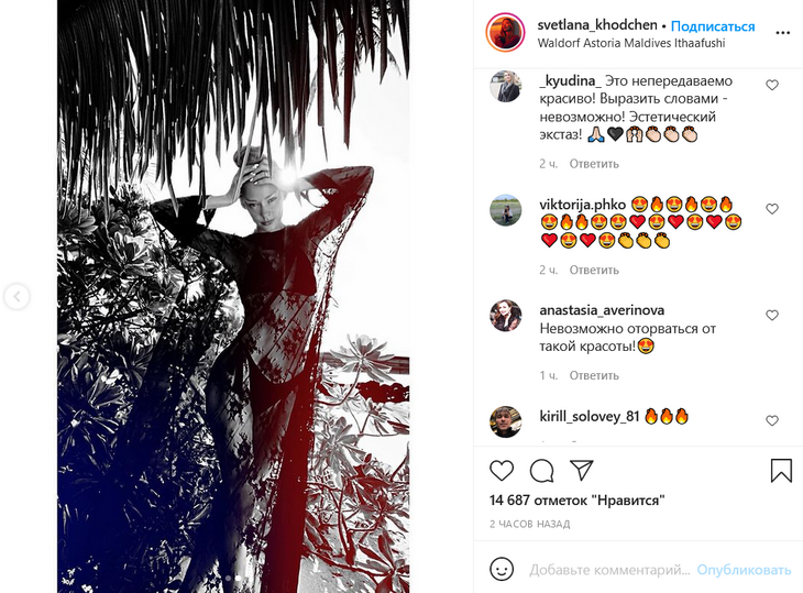 «Экстаз!»: Ходченкова в прозрачном платье на Мальдивах покрасовалась на пляже