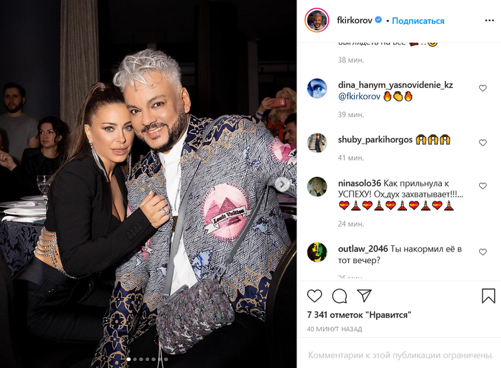 «Прильнула к успеху!»: Ани Лорак на вечеринке звезд упала в объятия Киркорова