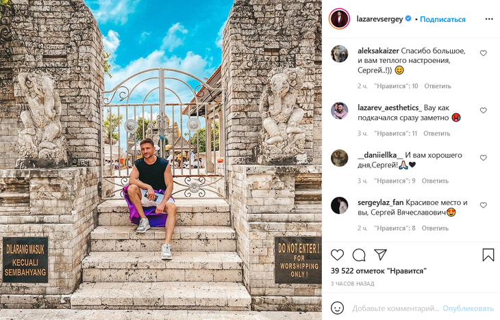 «Вау, как подкачался»: Лазарев похвастался бицепсами на отдыхе в Индонезии