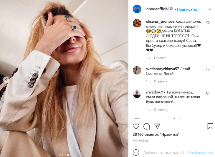 «Стала пафосной»: Лобода показала фото из самолета и озадачила фанатов
