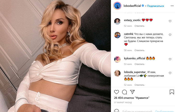 «Спать теперь не будем»: Лобода оголила живот и плечи и очаровала фанатов