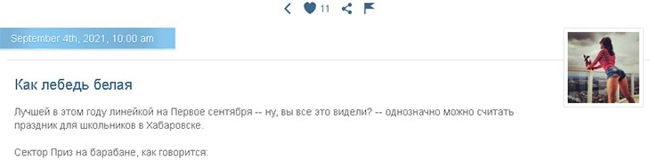 «Пися — тоже искусство»: Миро возмутил «пупок взрослой тёти» на школьной линейке «Пися — тоже искусство»: Миро возмутил «пупок взрослой тёти» на школьной линейке