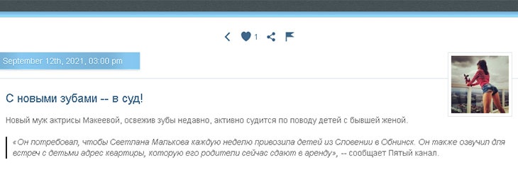 «Что, выкусили?»: Миро распекла мужа Макеевой за сумку «Луи Виттон» и «Мерседес»