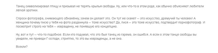 «Пися — тоже искусство»: Миро возмутил «пупок взрослой тёти» на школьной линейке «Пися — тоже искусство»: Миро возмутил «пупок взрослой тёти» на школьной линейке