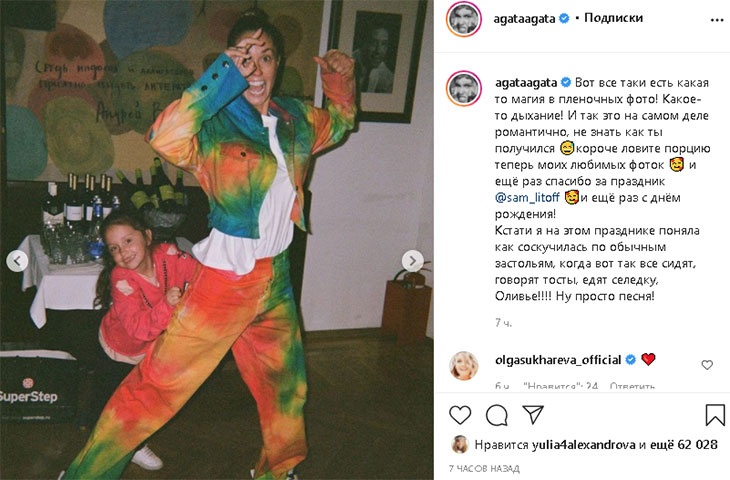 Мода возвращается: Агата Муцениеце в шароварах «а-ля 90-е» снялась на пленку Мода возвращается: Агата Муцениеце в шароварах «а-ля 90-е» снялась на пленку