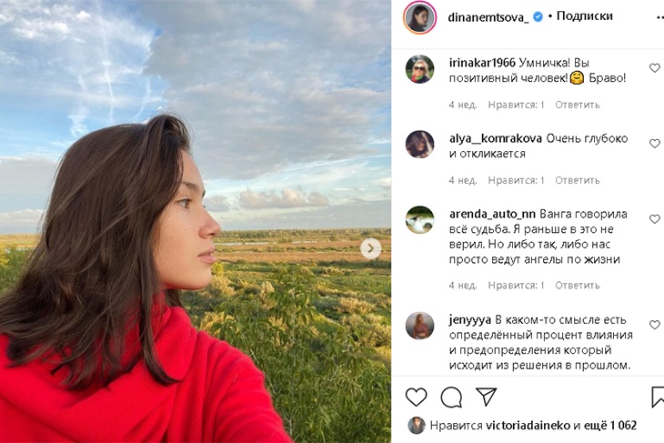 19-летняя «разведенка» Дина Немцова нашла нового жениха в чате знакомств